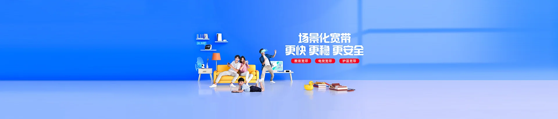 广陵区移动宽带