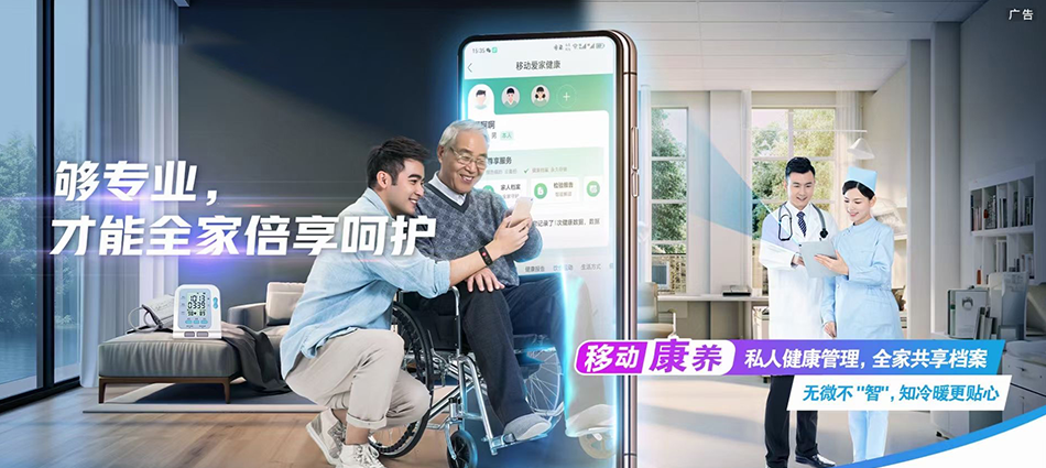 中国移动广陵区移动宽带