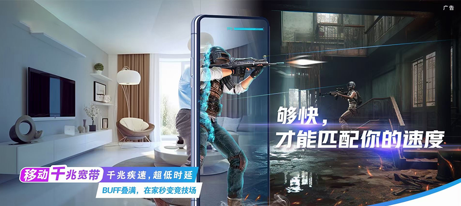 中国移动广陵区移动宽带